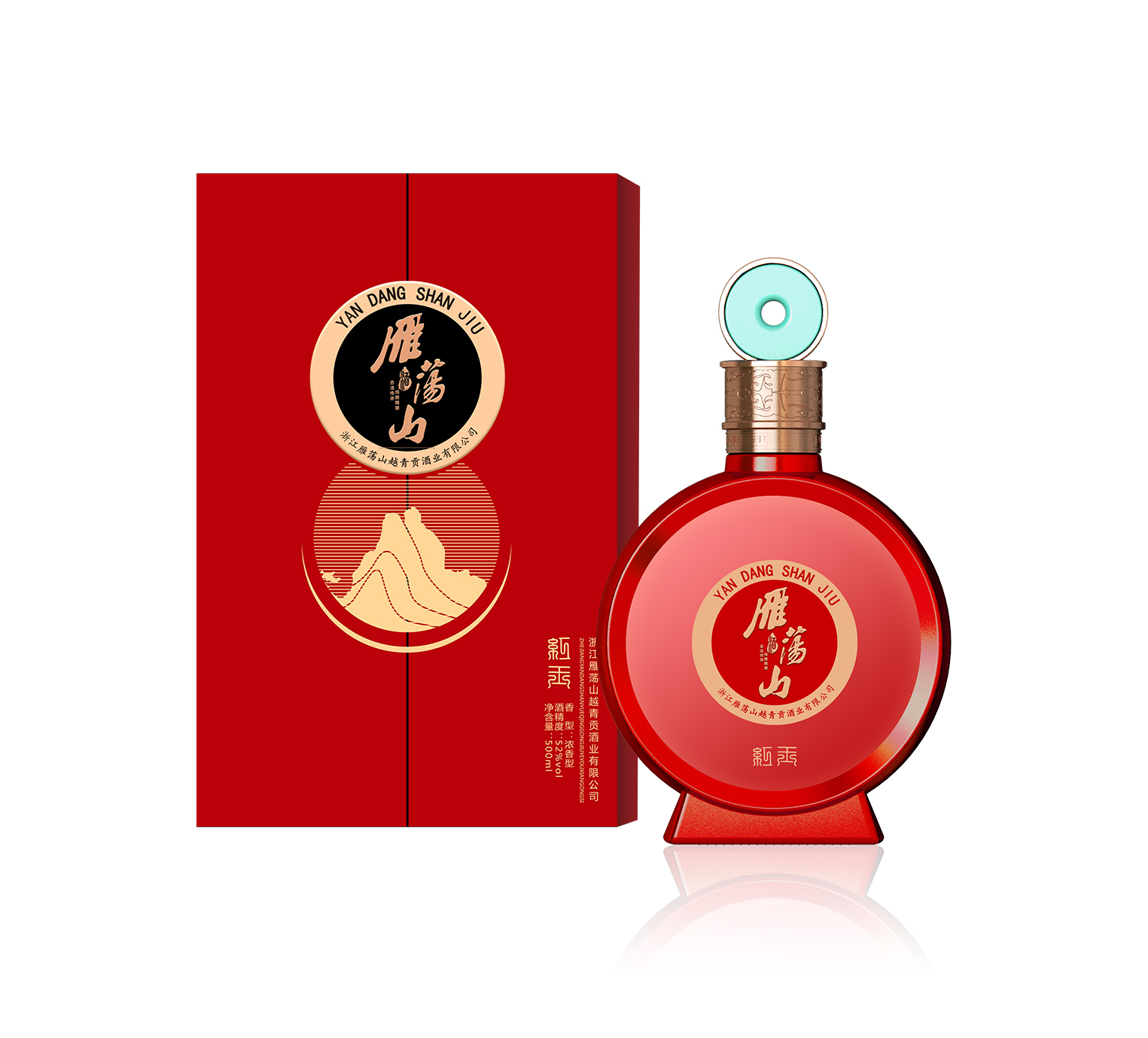 紅玉